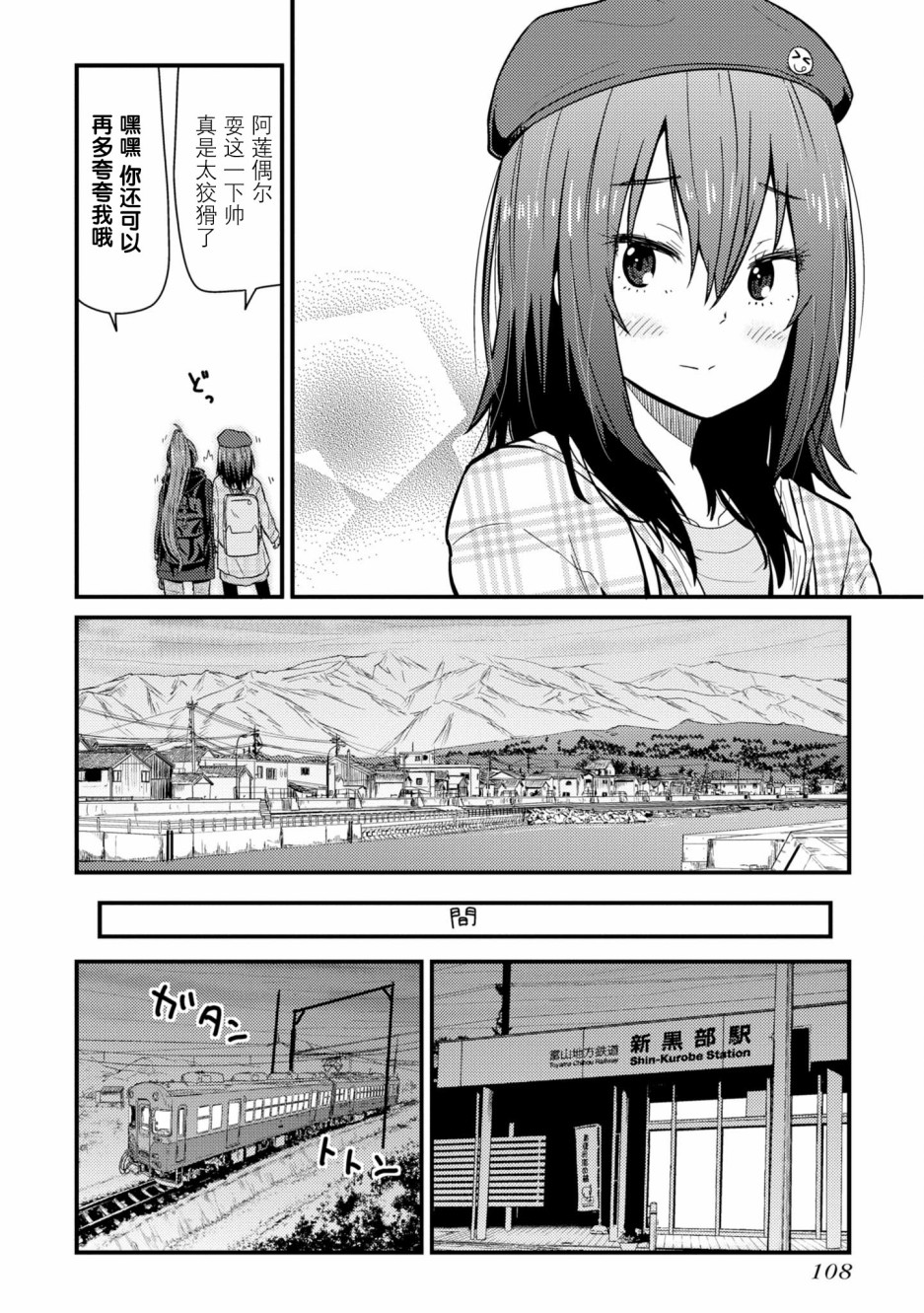 《杂旅》漫画最新章节第3话免费下拉式在线观看章节第【22】张图片