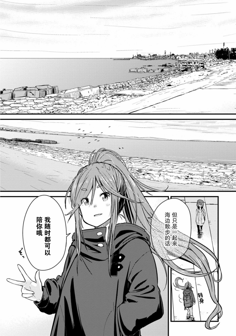 《杂旅》漫画最新章节第3话免费下拉式在线观看章节第【21】张图片