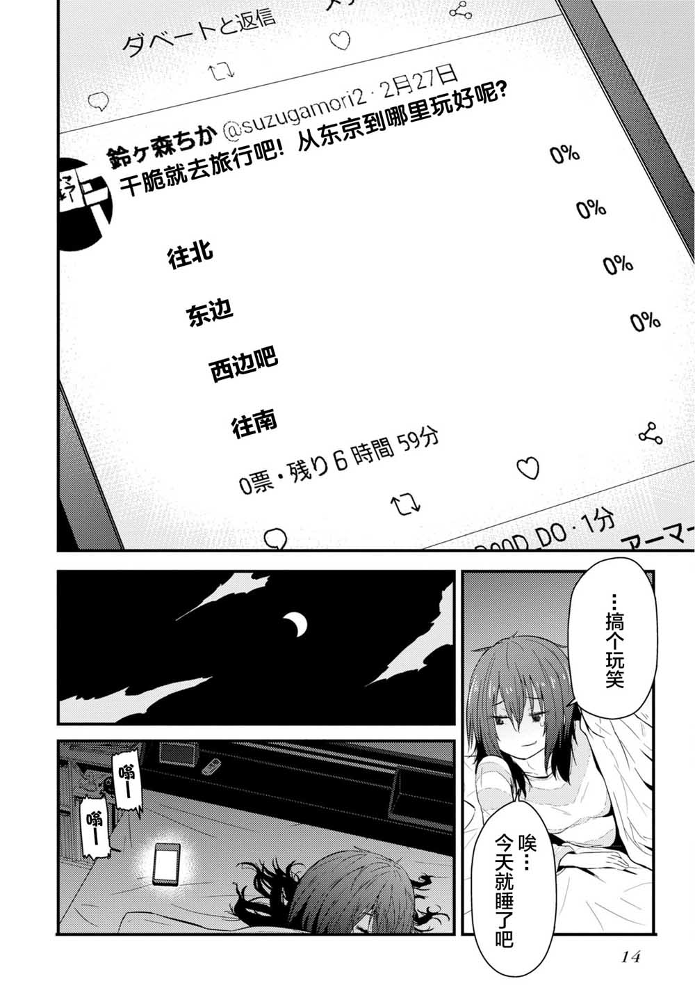 《杂旅》漫画最新章节第1话 万恶之源的1225阶免费下拉式在线观看章节第【16】张图片