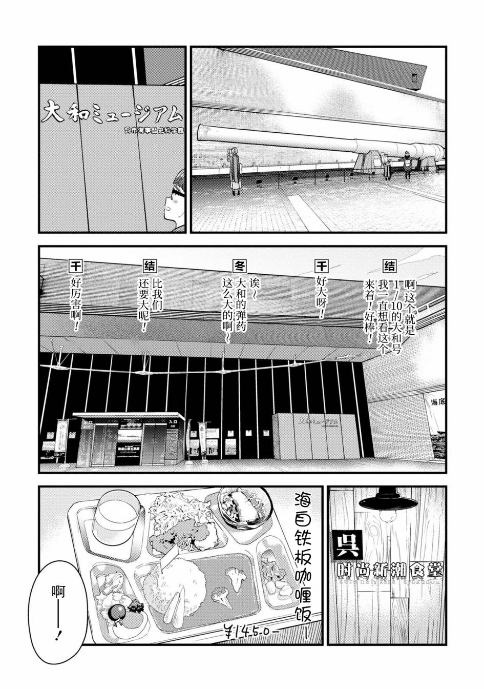 《杂旅》漫画最新章节第9.2话免费下拉式在线观看章节第【17】张图片