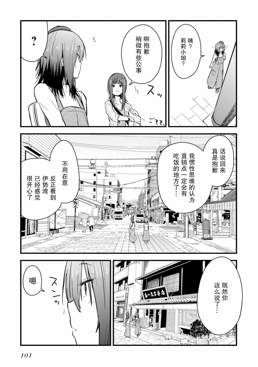 《杂旅》漫画最新章节第9话免费下拉式在线观看章节第【7】张图片