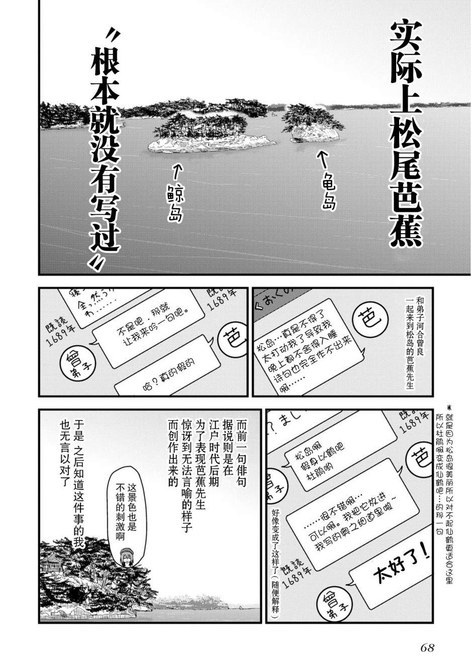 《杂旅》漫画最新章节第2话 不是徒有虚表的门面免费下拉式在线观看章节第【16】张图片