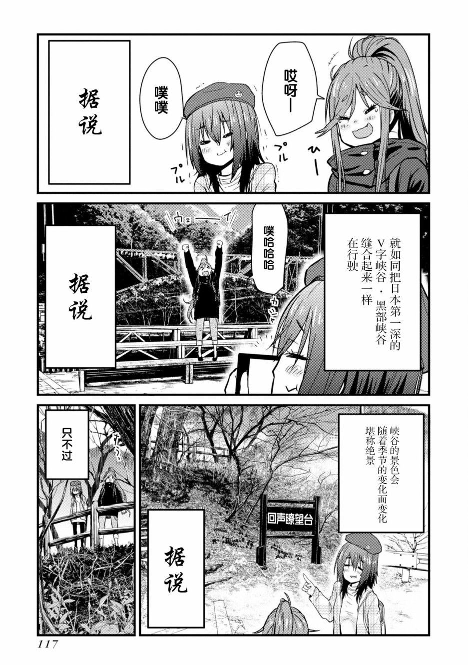 《杂旅》漫画最新章节第3话免费下拉式在线观看章节第【31】张图片