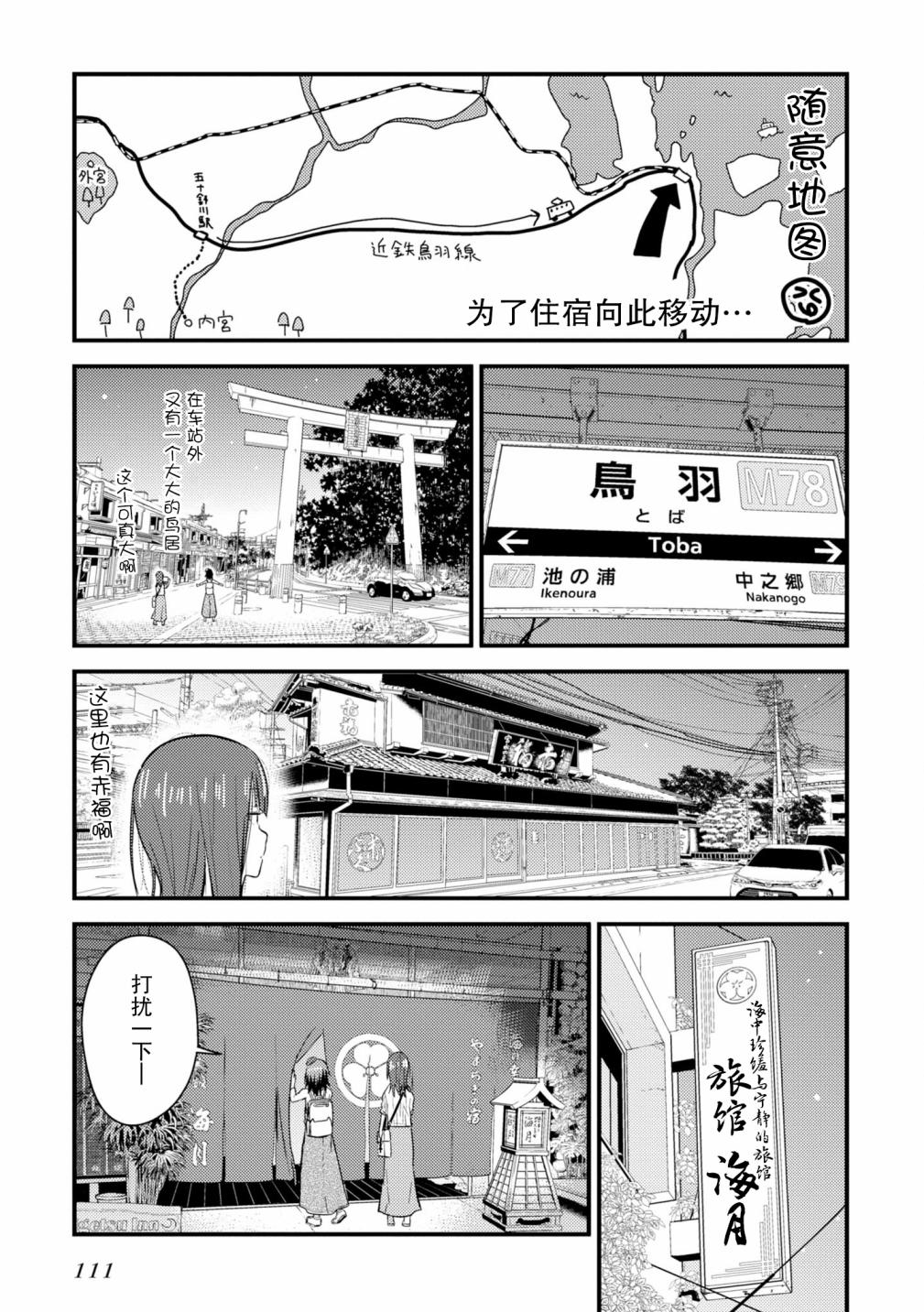 《杂旅》漫画最新章节第9话免费下拉式在线观看章节第【17】张图片