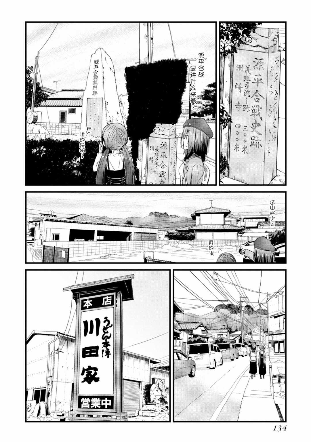 《杂旅》漫画最新章节第4话 就是一如既往的筋道免费下拉式在线观看章节第【14】张图片