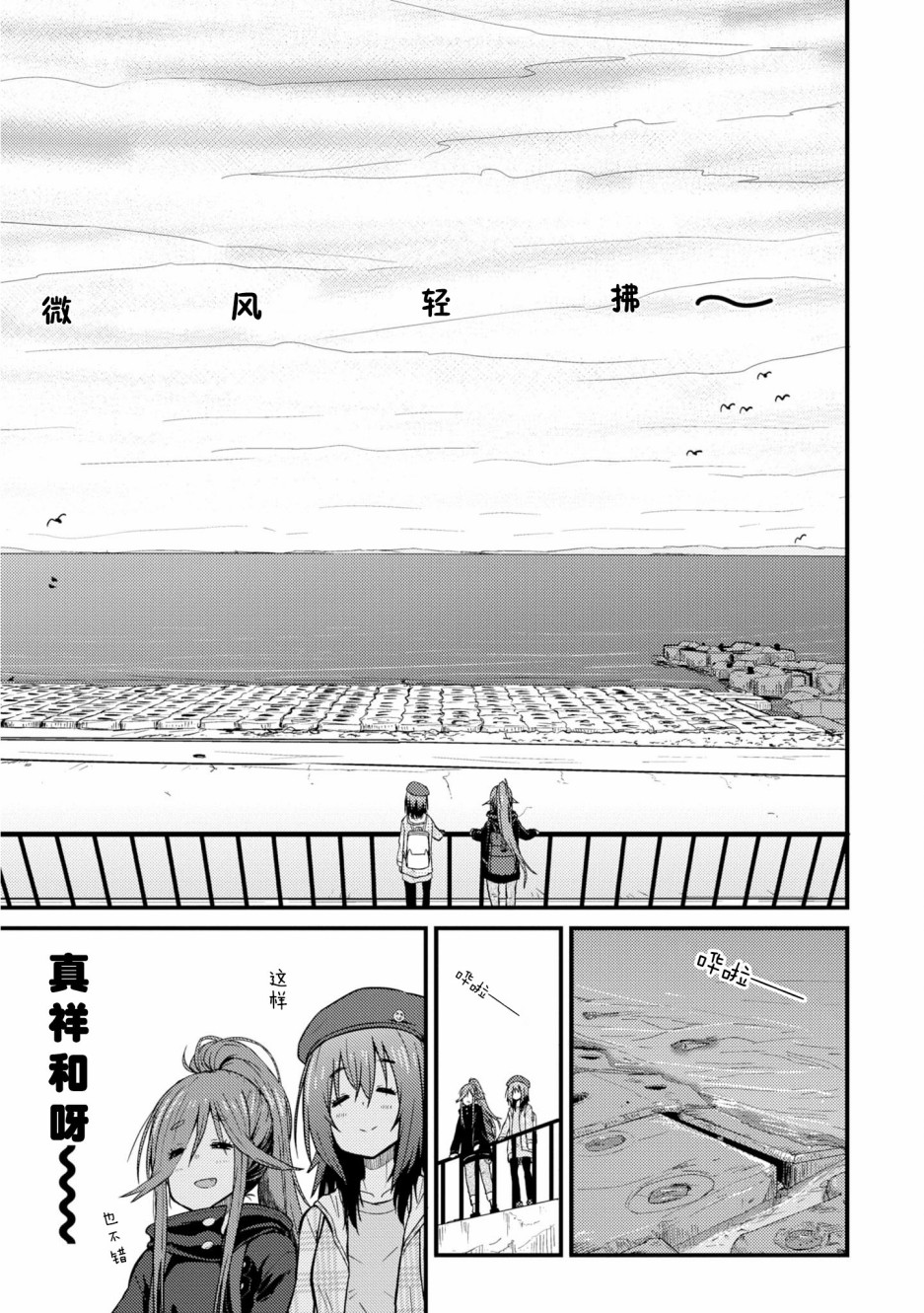 《杂旅》漫画最新章节第3话免费下拉式在线观看章节第【19】张图片