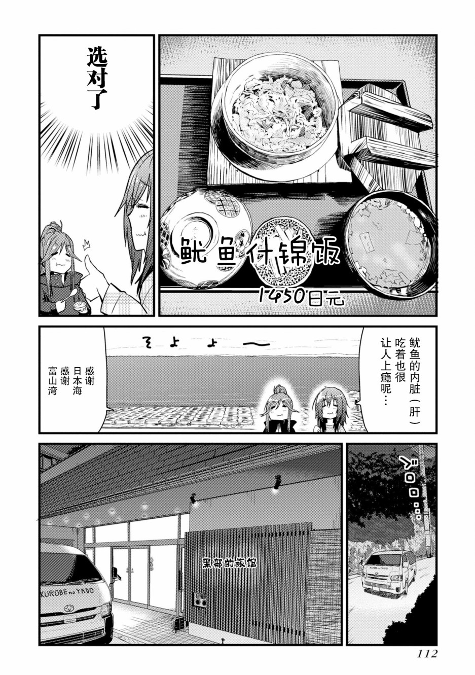 《杂旅》漫画最新章节第3话免费下拉式在线观看章节第【26】张图片