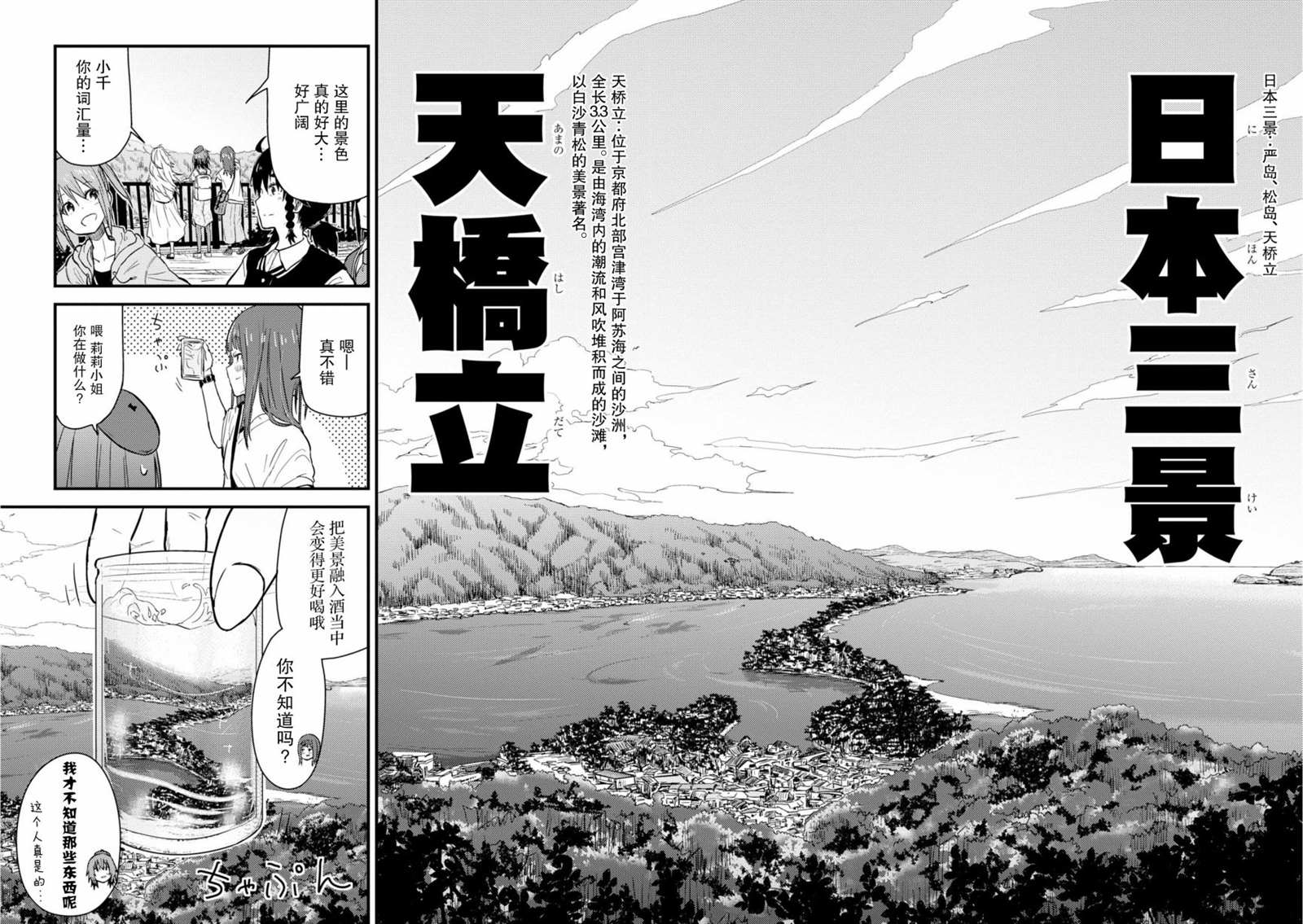 《杂旅》漫画最新章节第5话免费下拉式在线观看章节第【34】张图片