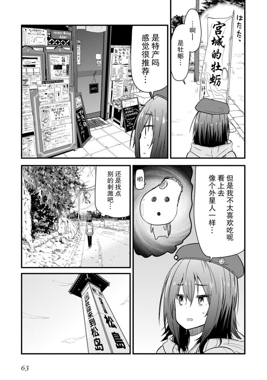 《杂旅》漫画最新章节第2话 不是徒有虚表的门面免费下拉式在线观看章节第【11】张图片