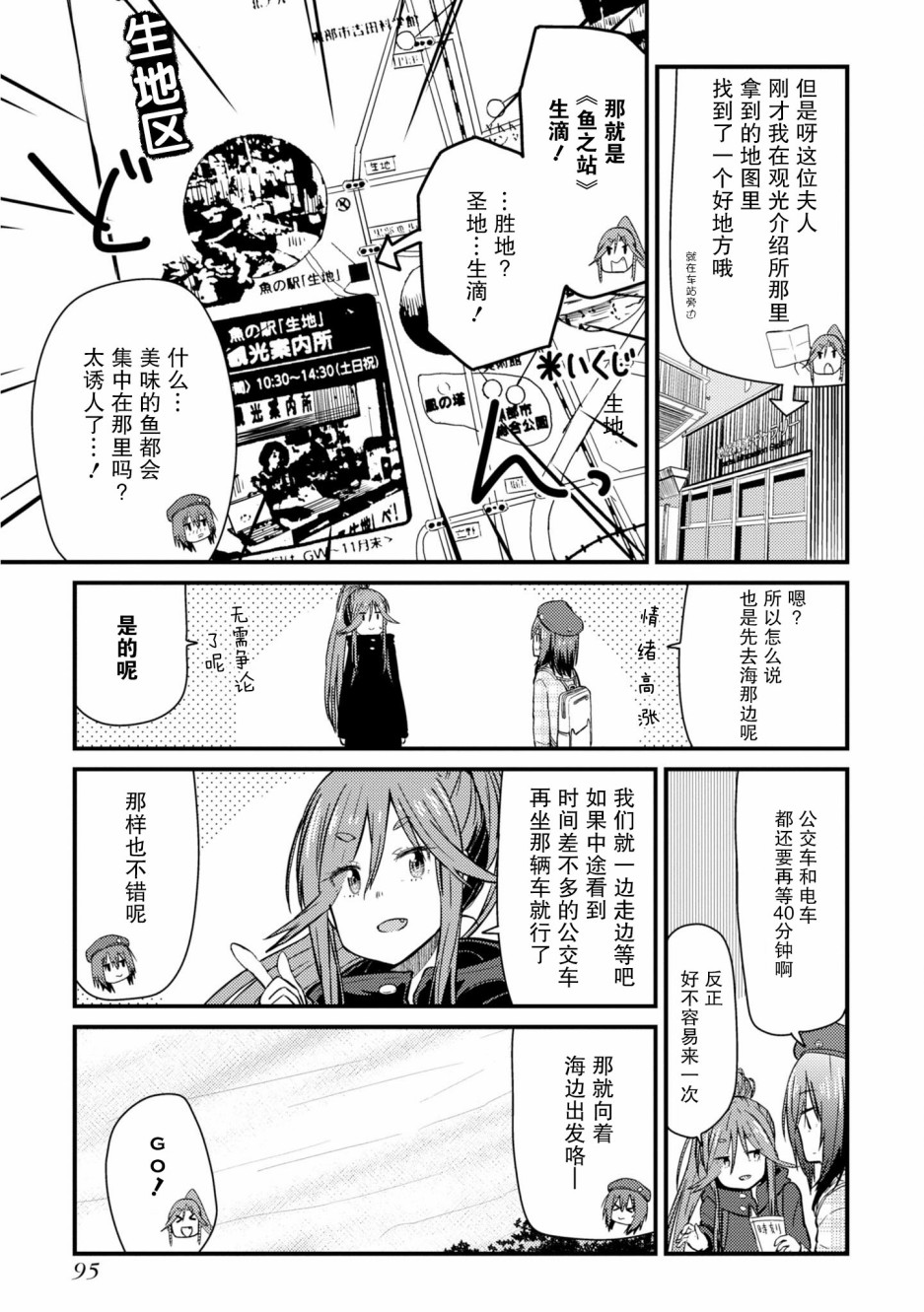 《杂旅》漫画最新章节第3话免费下拉式在线观看章节第【9】张图片