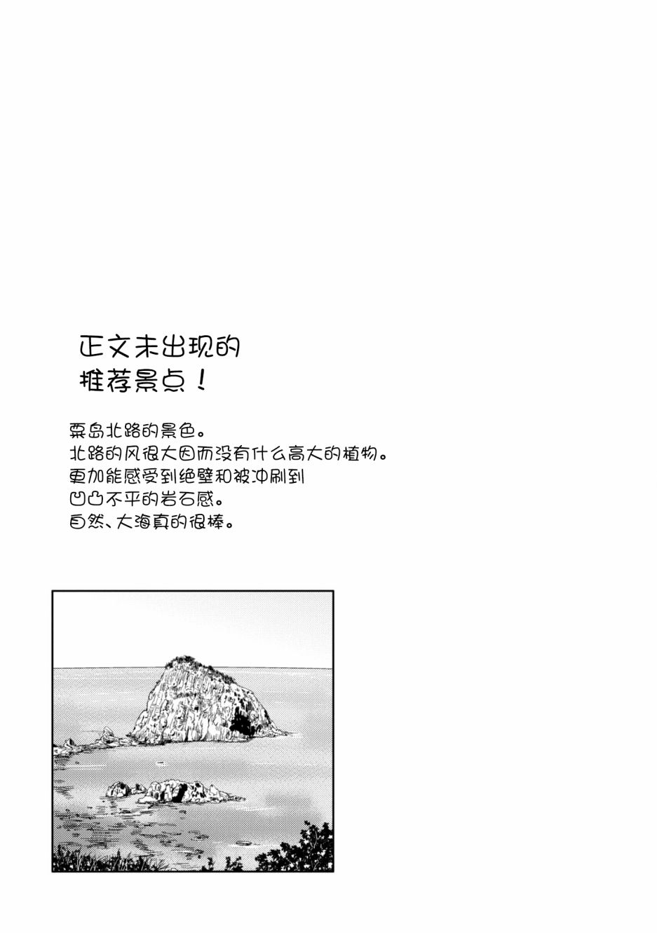 《杂旅》漫画最新章节第7话免费下拉式在线观看章节第【25】张图片