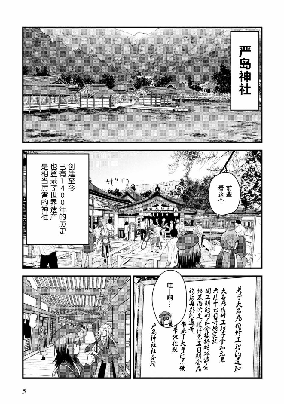 《杂旅》漫画最新章节第9.2话免费下拉式在线观看章节第【7】张图片