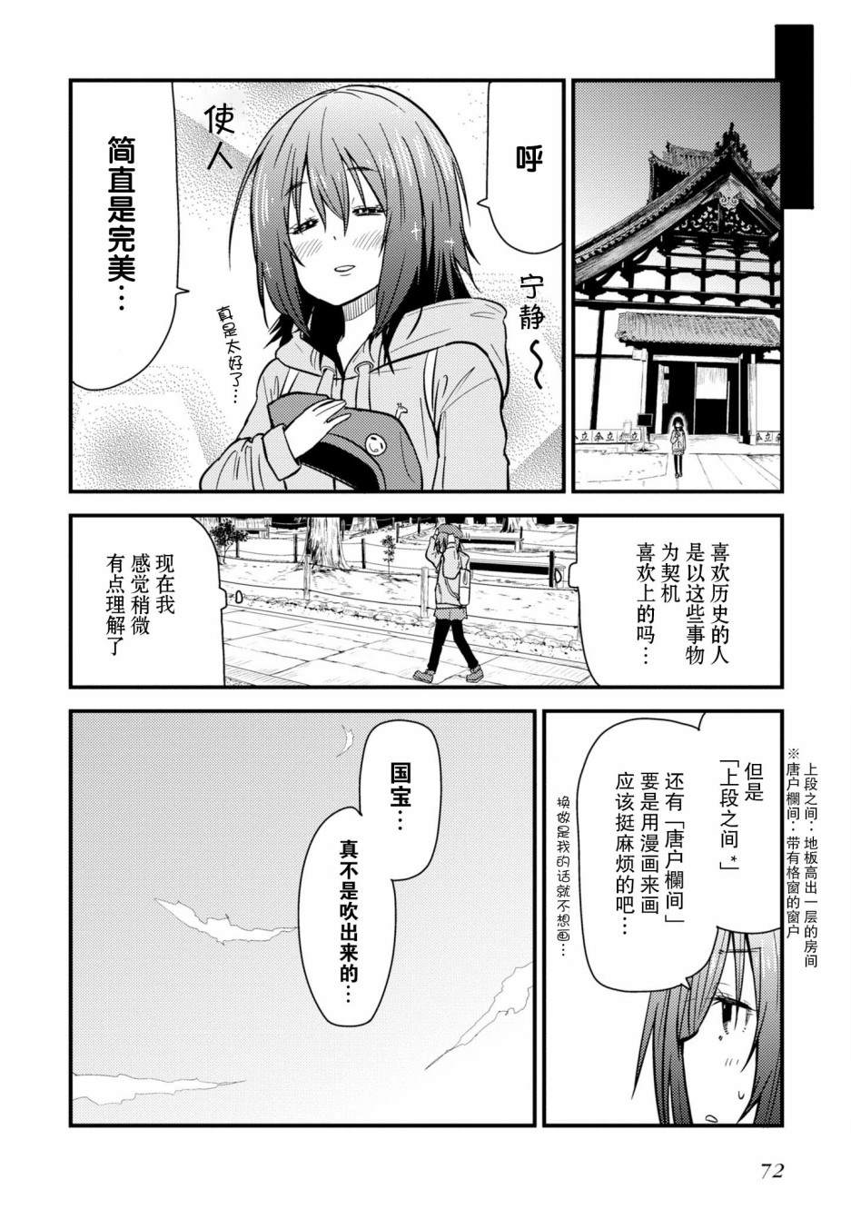 《杂旅》漫画最新章节第2话 不是徒有虚表的门面免费下拉式在线观看章节第【20】张图片