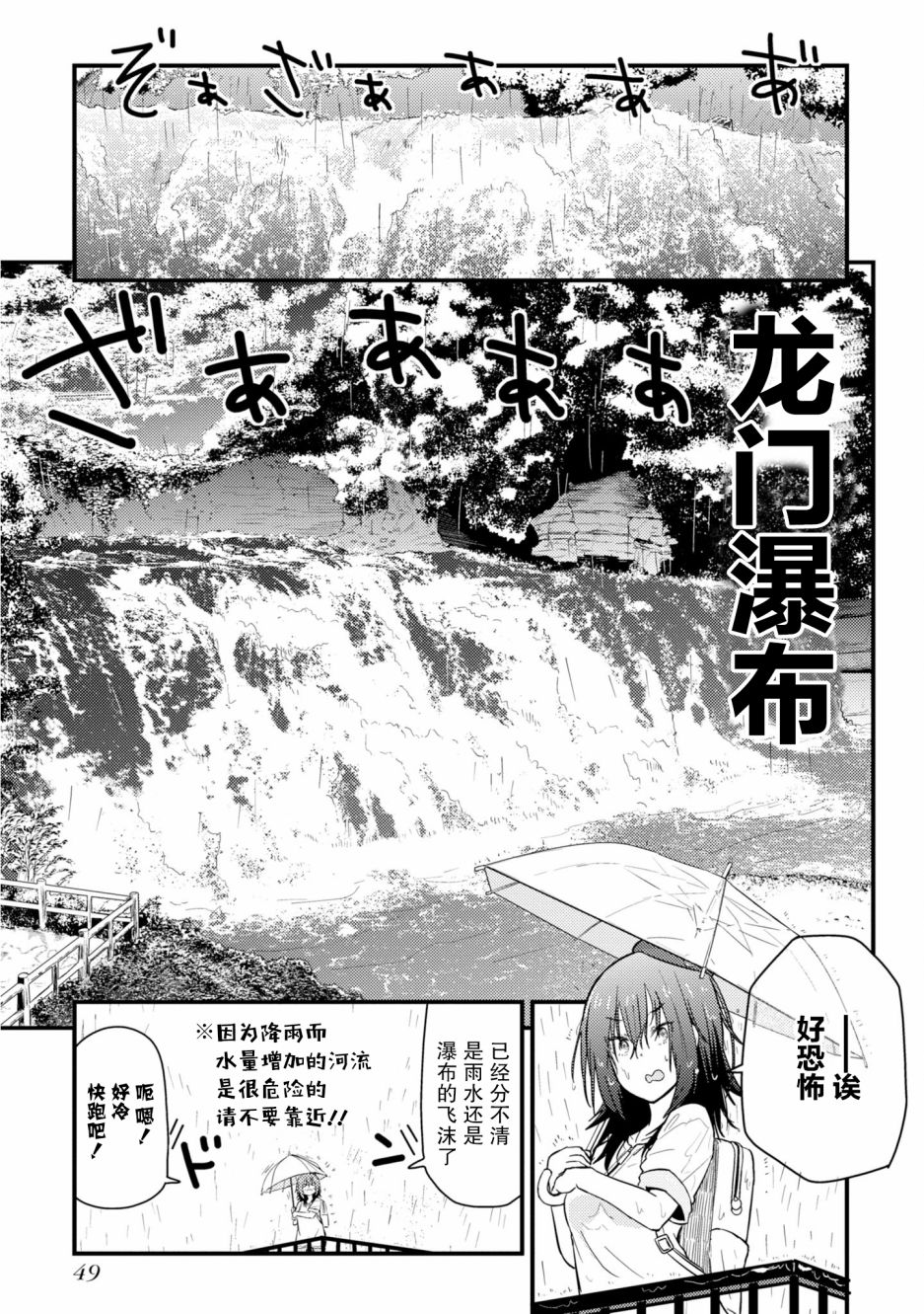 《杂旅》漫画最新章节第6话免费下拉式在线观看章节第【9】张图片