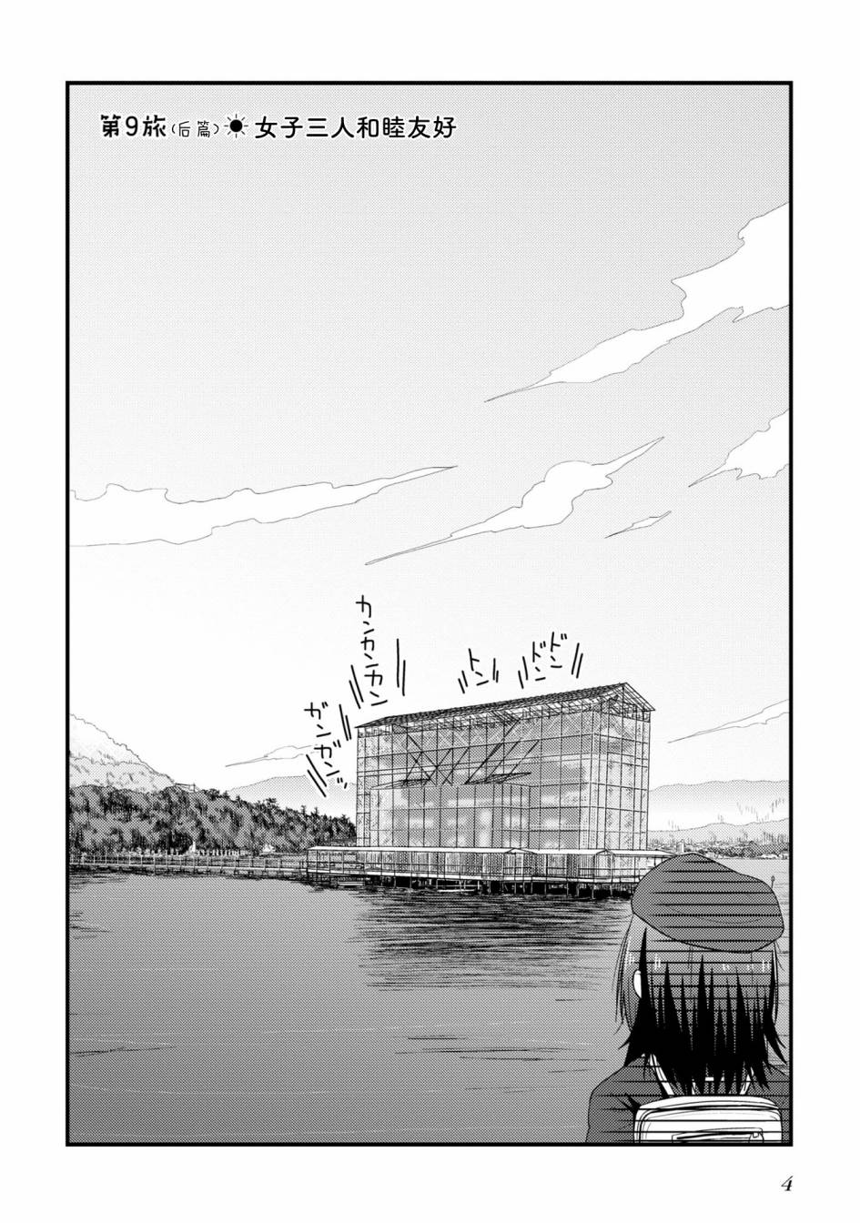 《杂旅》漫画最新章节第9.2话免费下拉式在线观看章节第【6】张图片