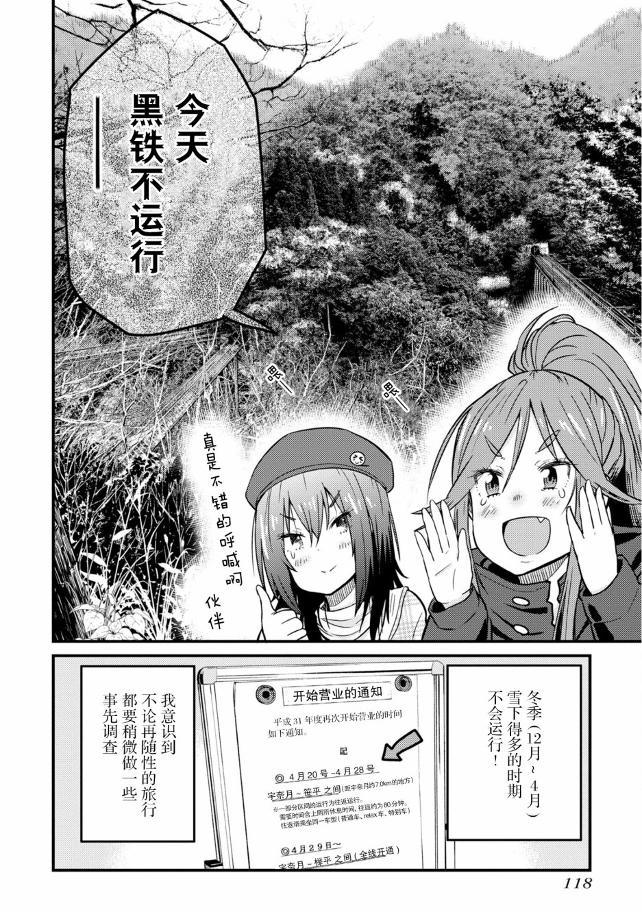 《杂旅》漫画最新章节第3话免费下拉式在线观看章节第【32】张图片