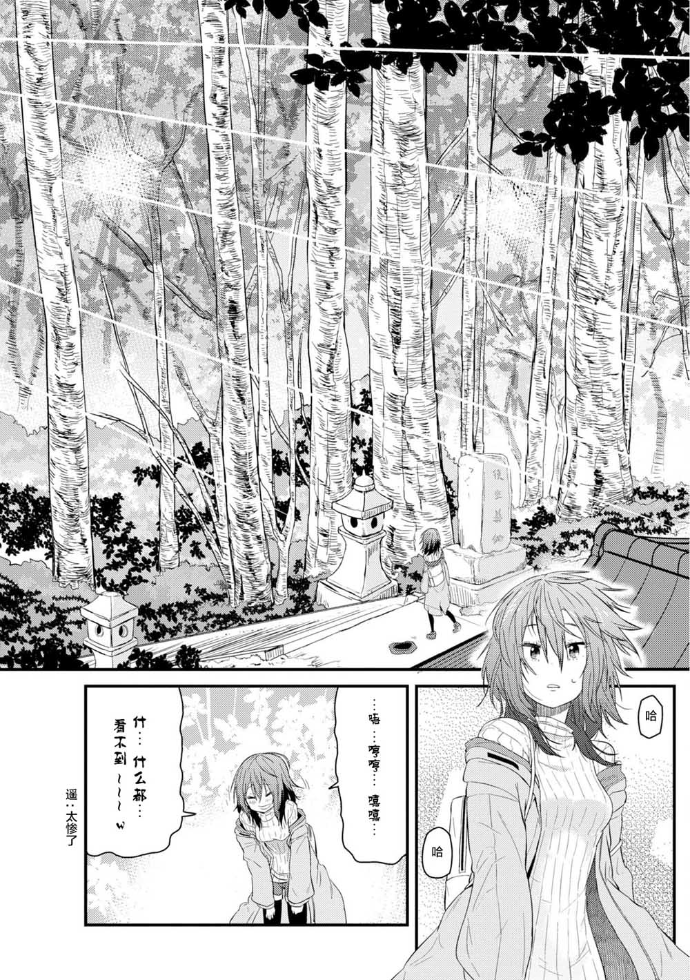 《杂旅》漫画最新章节第1话 万恶之源的1225阶免费下拉式在线观看章节第【48】张图片