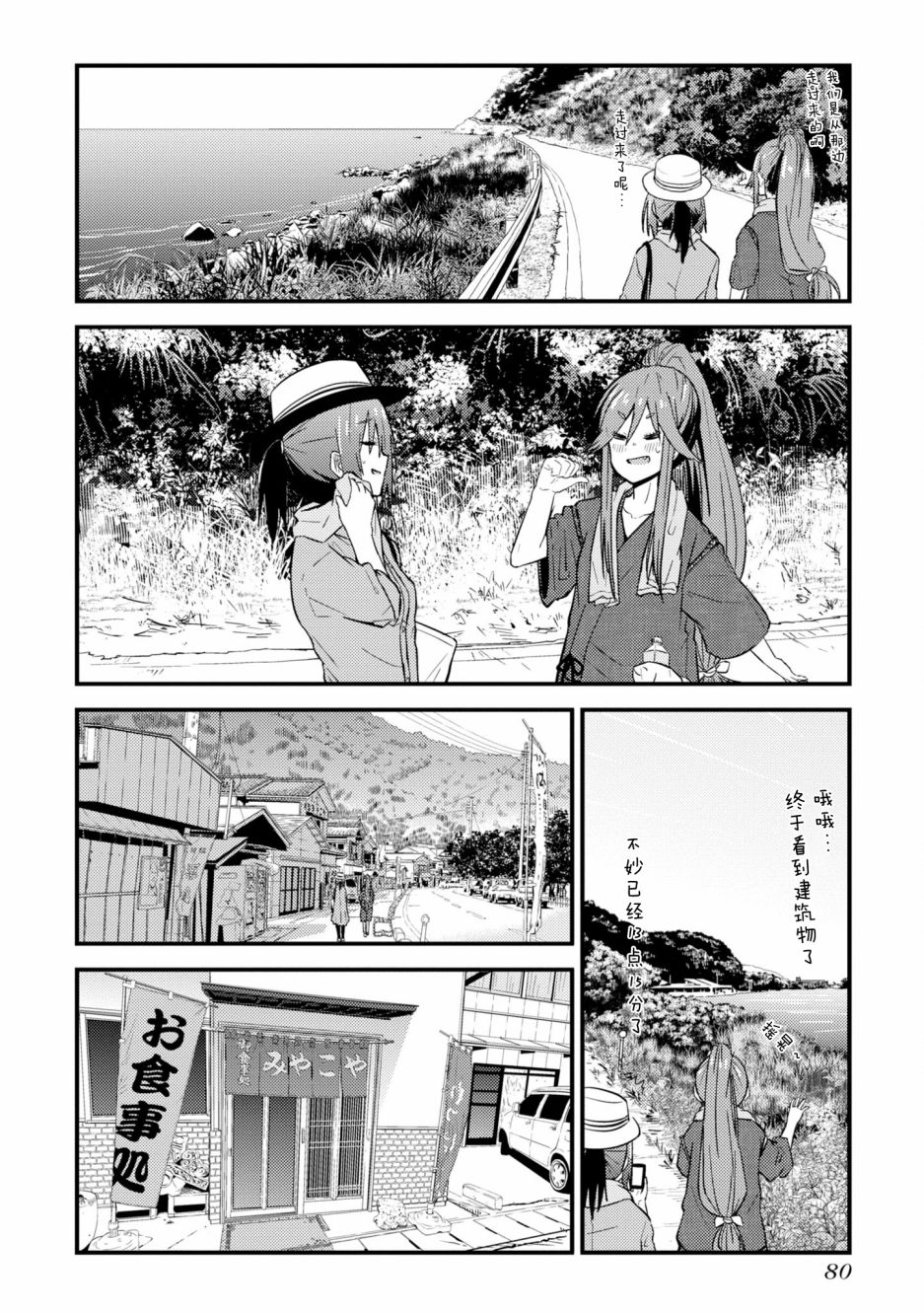 《杂旅》漫画最新章节第7话免费下拉式在线观看章节第【12】张图片