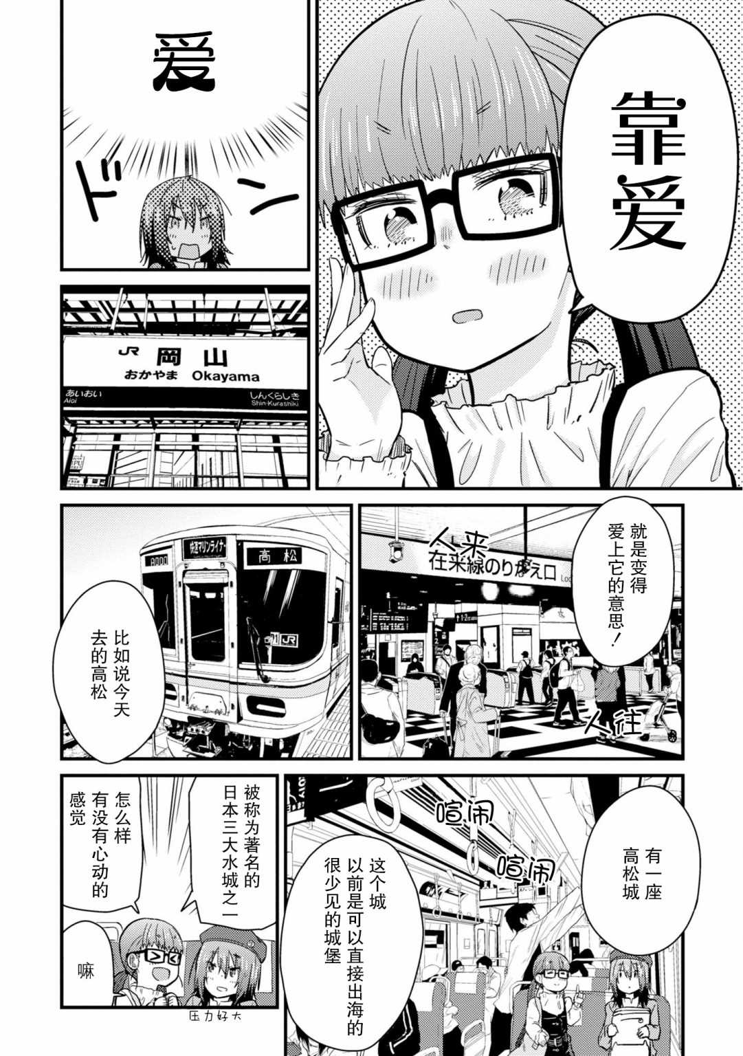 《杂旅》漫画最新章节第4话 就是一如既往的筋道免费下拉式在线观看章节第【10】张图片