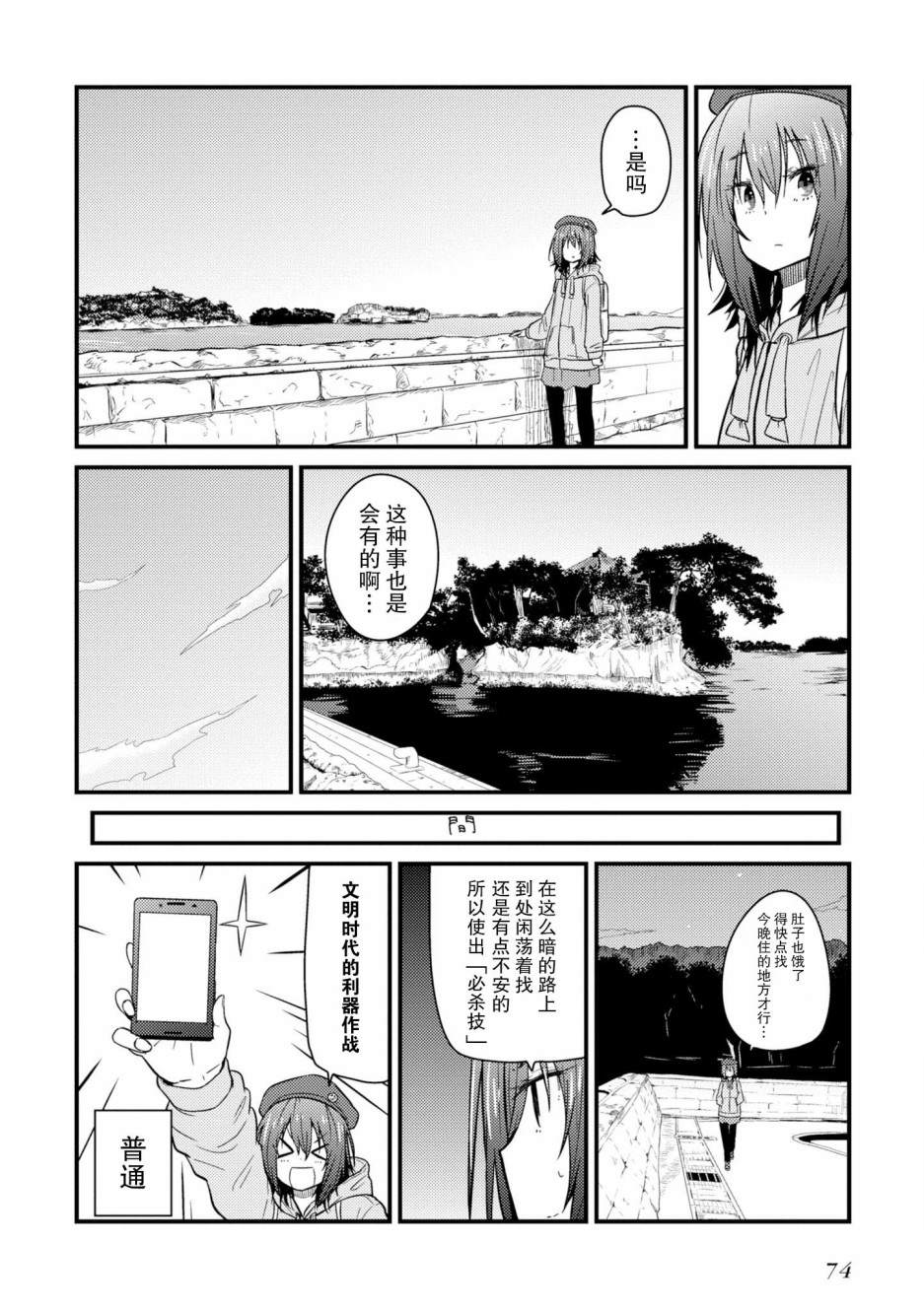 《杂旅》漫画最新章节第2话 不是徒有虚表的门面免费下拉式在线观看章节第【22】张图片