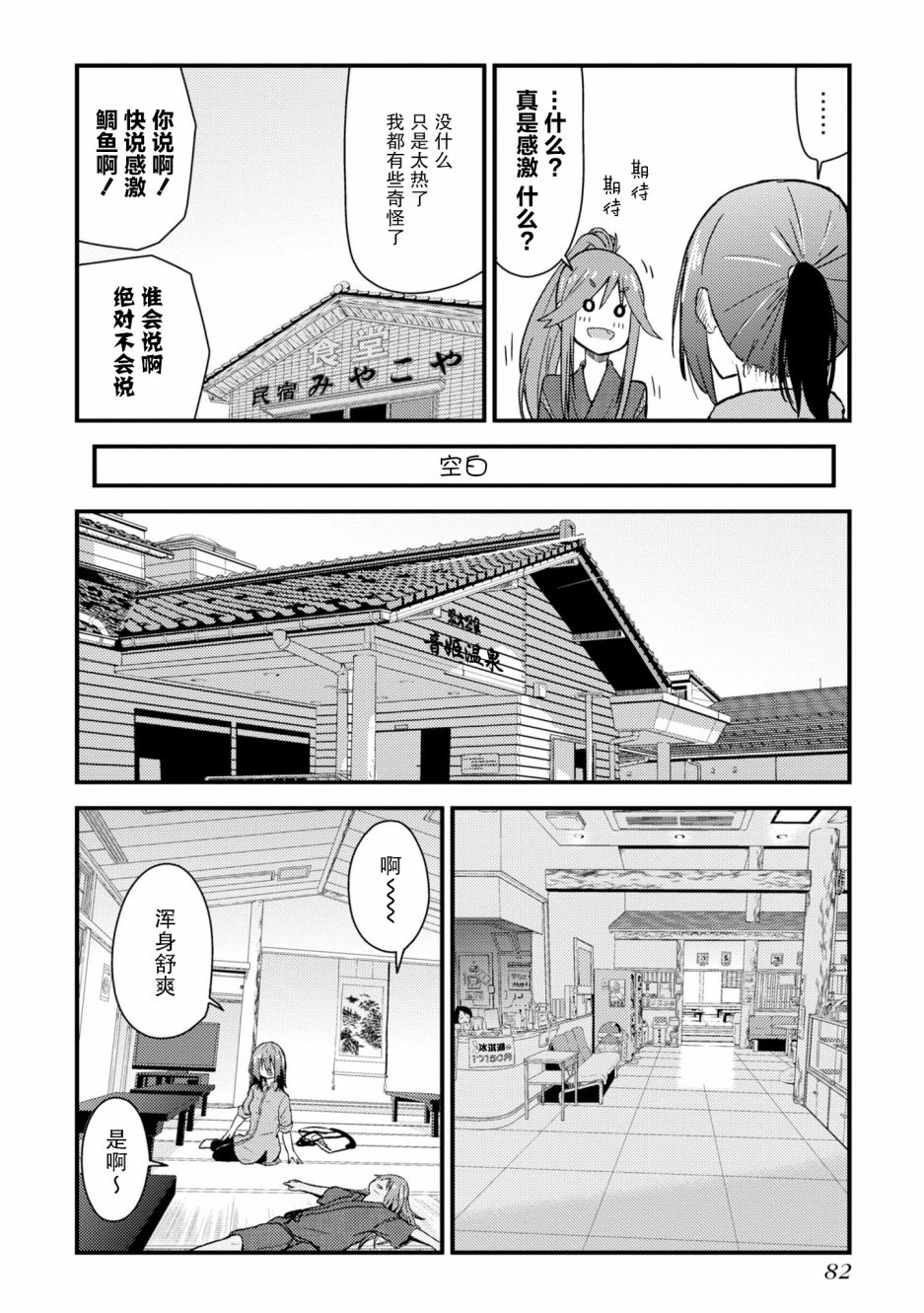 《杂旅》漫画最新章节第7话免费下拉式在线观看章节第【14】张图片