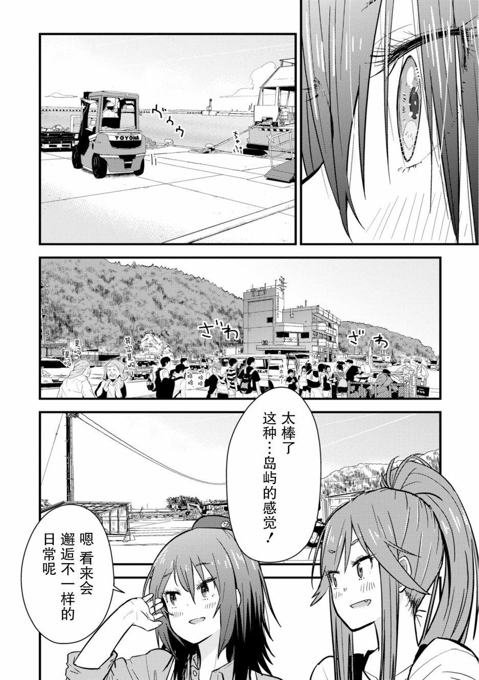 《杂旅》漫画最新章节第7话免费下拉式在线观看章节第【6】张图片