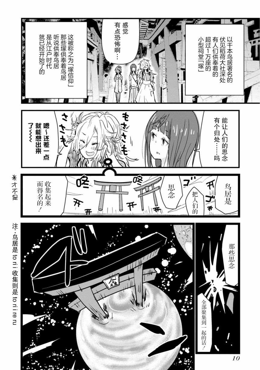 《杂旅》漫画最新章节第5话免费下拉式在线观看章节第【12】张图片