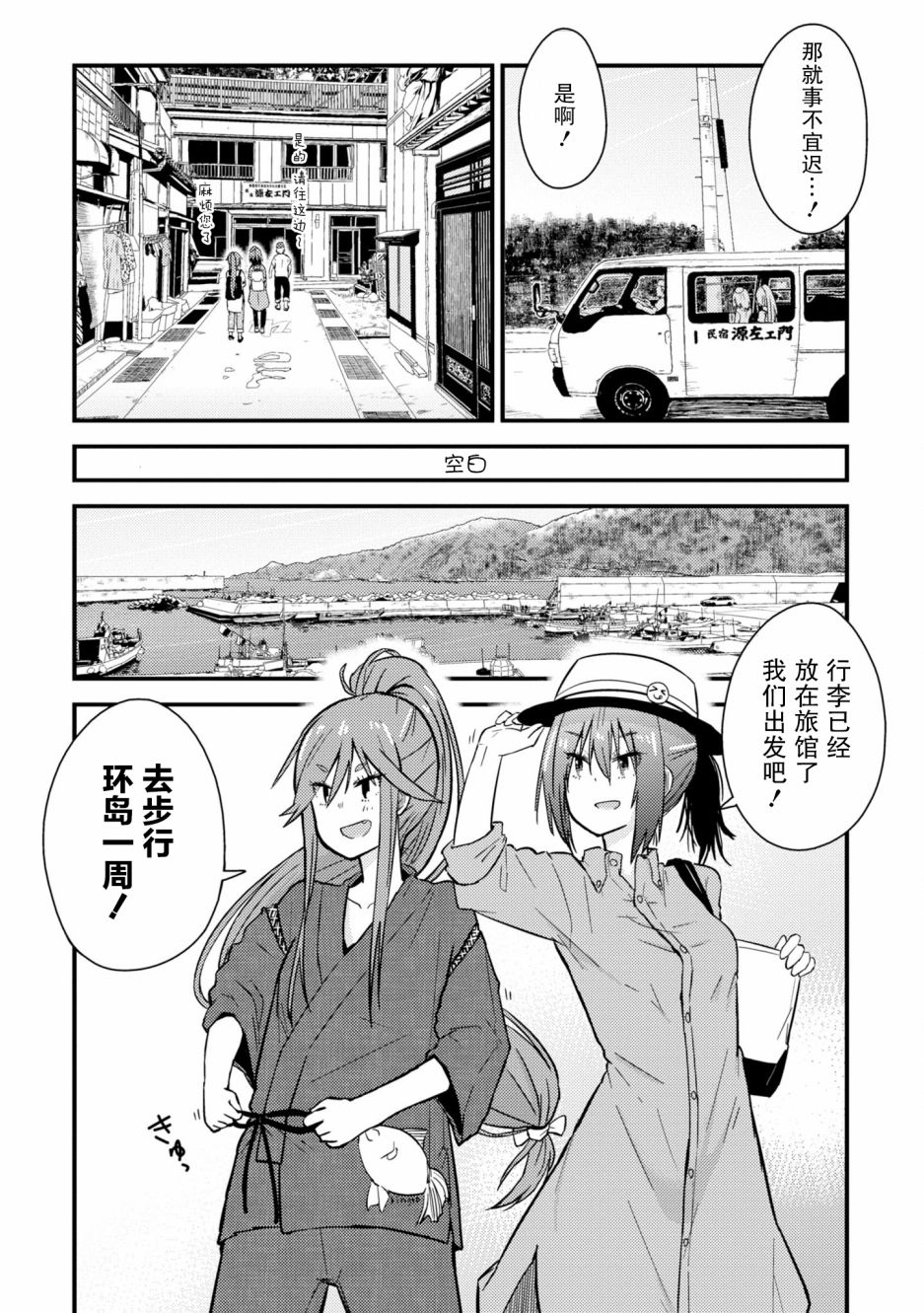 《杂旅》漫画最新章节第7话免费下拉式在线观看章节第【7】张图片