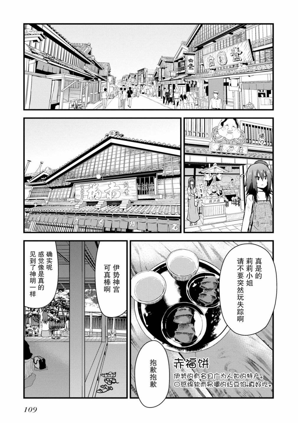 《杂旅》漫画最新章节第9话免费下拉式在线观看章节第【15】张图片