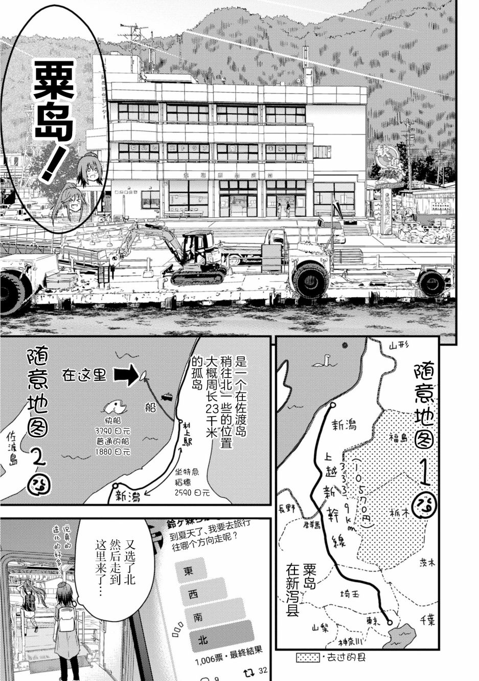 《杂旅》漫画最新章节第7话免费下拉式在线观看章节第【5】张图片