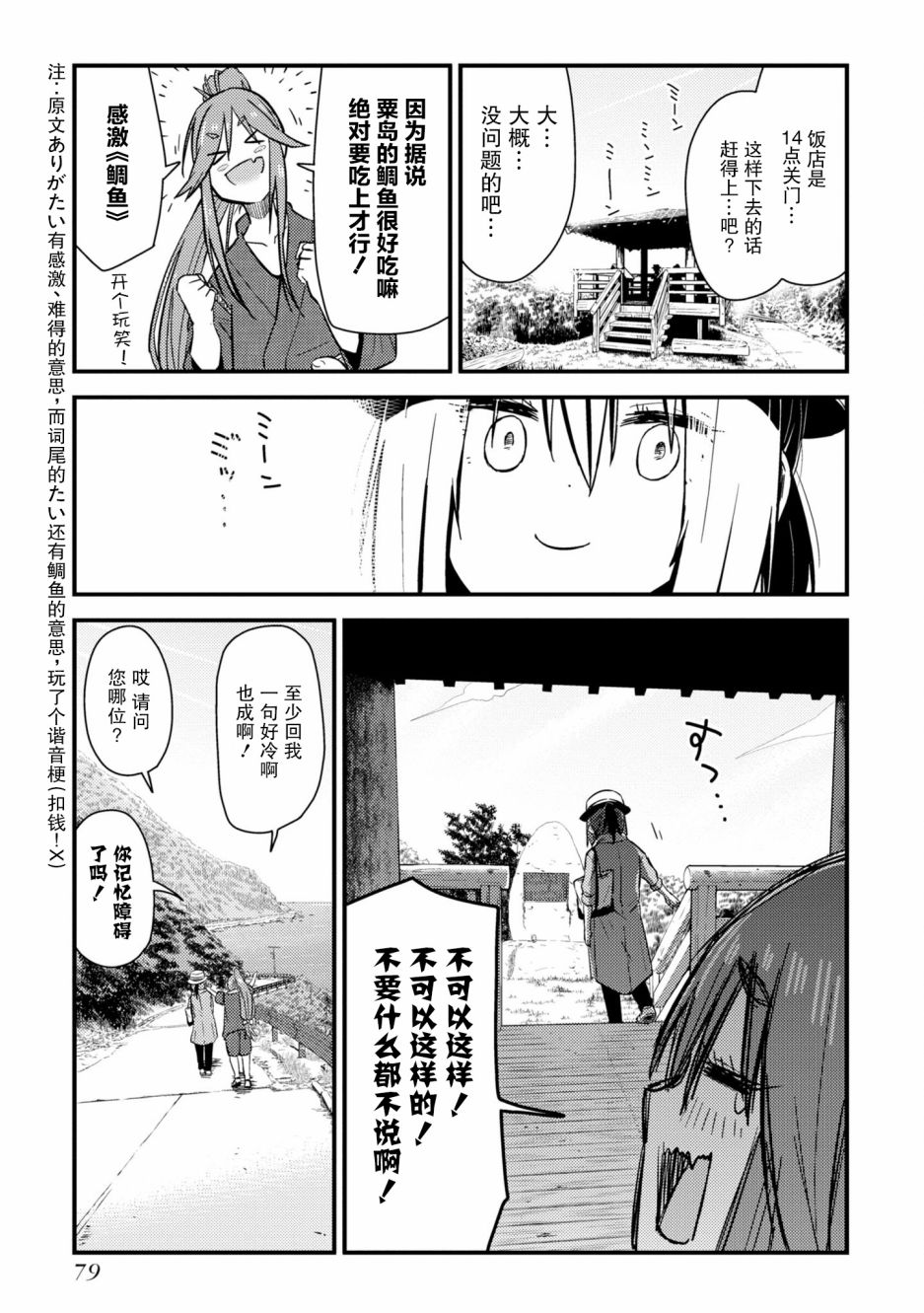 《杂旅》漫画最新章节第7话免费下拉式在线观看章节第【11】张图片