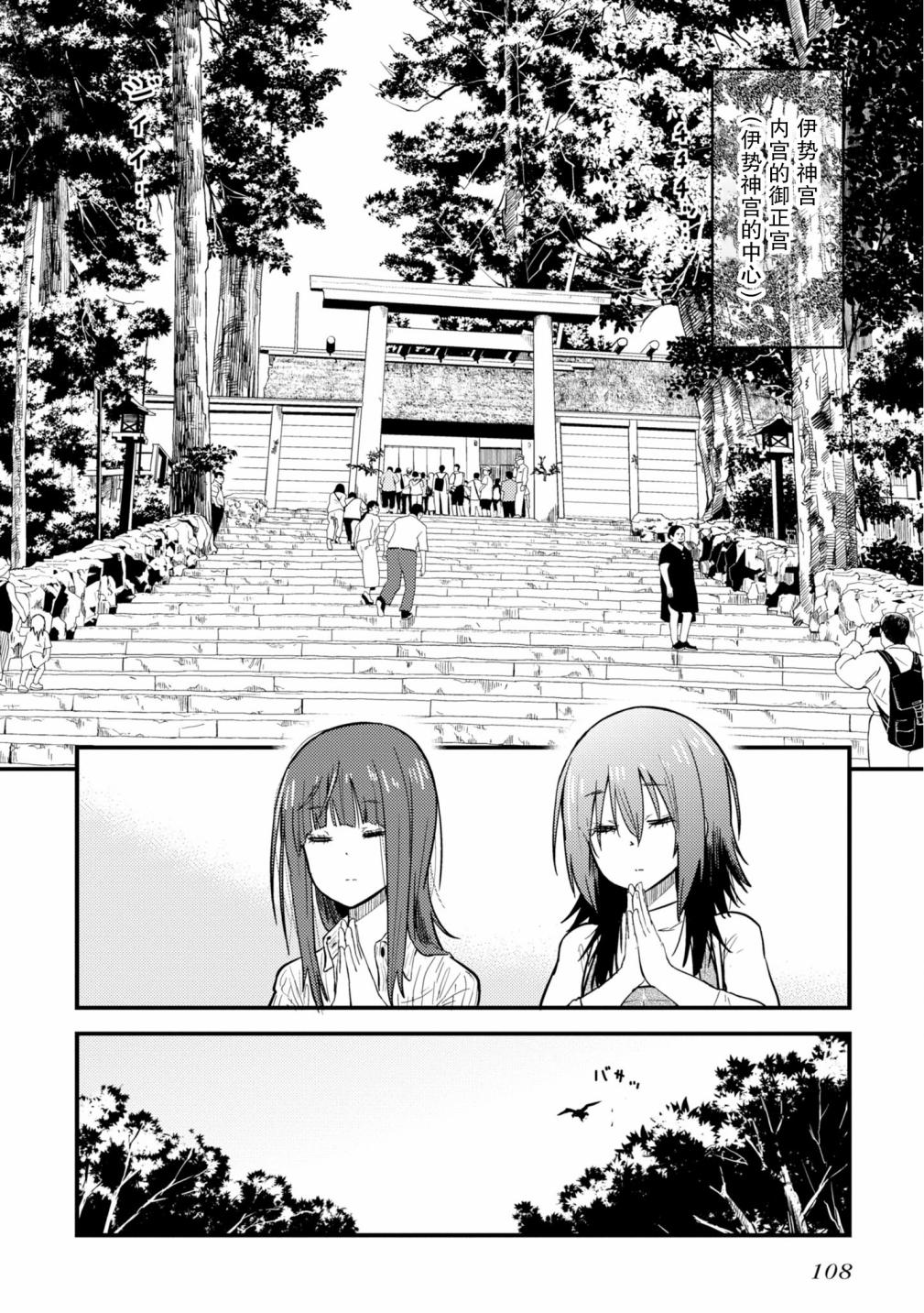 《杂旅》漫画最新章节第9话免费下拉式在线观看章节第【14】张图片