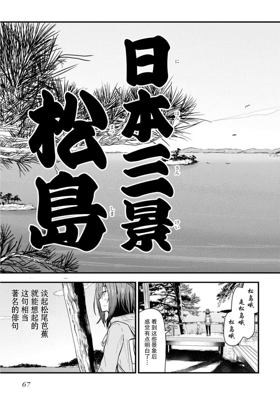 《杂旅》漫画最新章节第2话 不是徒有虚表的门面免费下拉式在线观看章节第【15】张图片