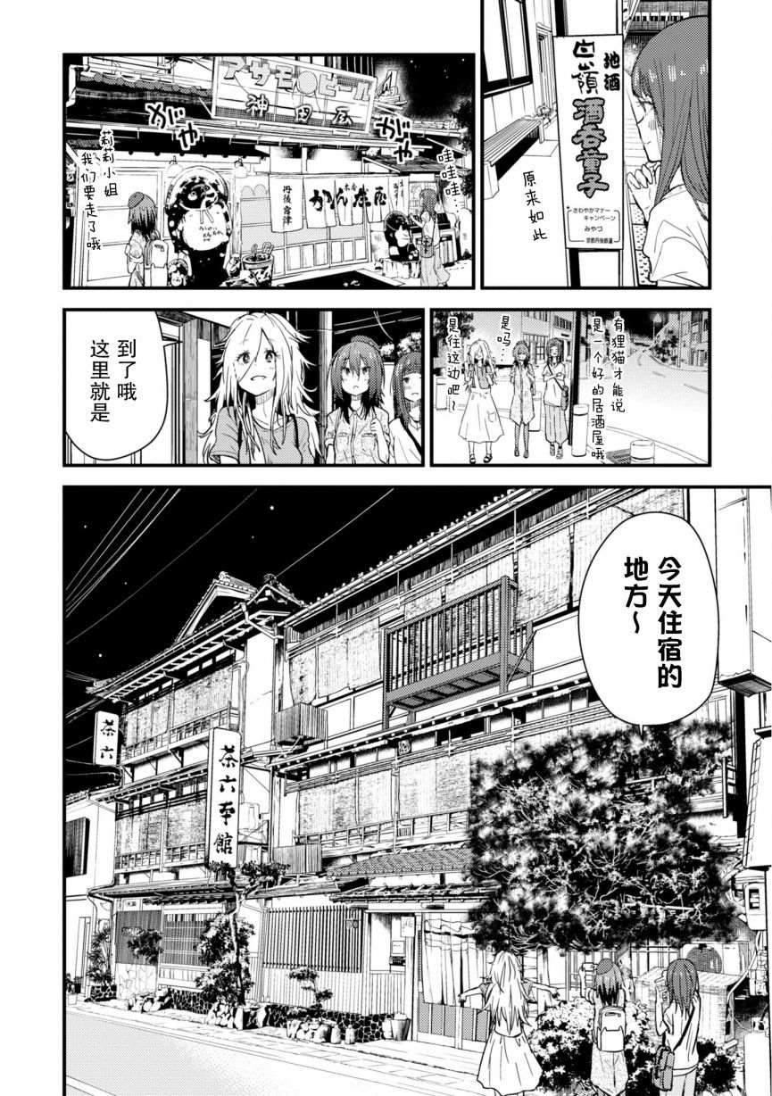 《杂旅》漫画最新章节第5话免费下拉式在线观看章节第【24】张图片