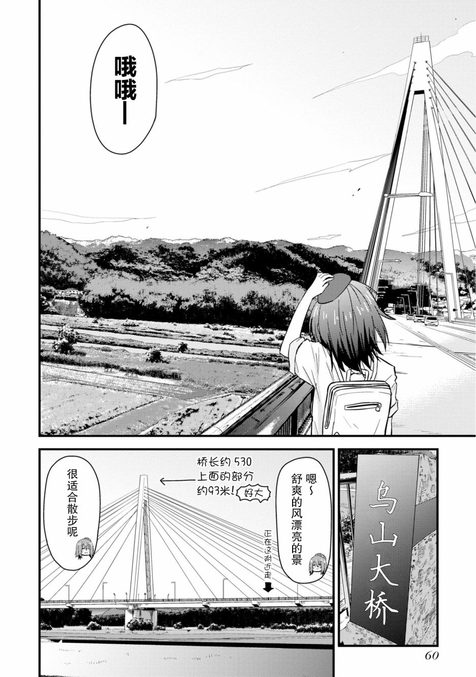 《杂旅》漫画最新章节第6话免费下拉式在线观看章节第【20】张图片