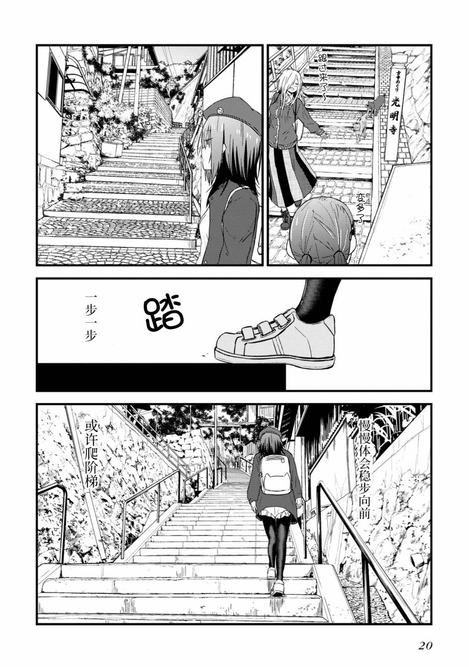 《杂旅》漫画最新章节第9.2话免费下拉式在线观看章节第【22】张图片