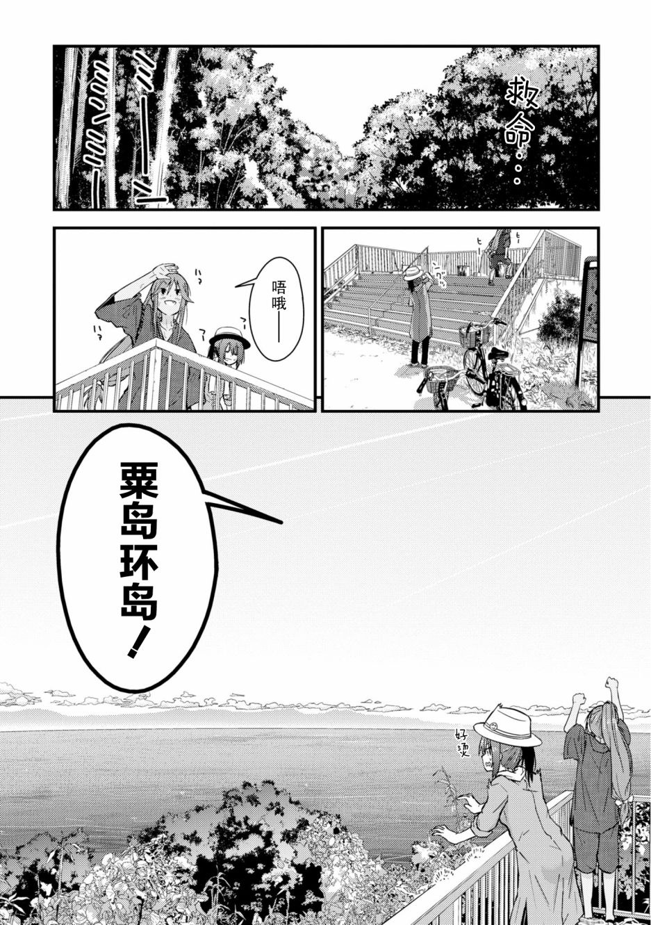 《杂旅》漫画最新章节第7话免费下拉式在线观看章节第【22】张图片