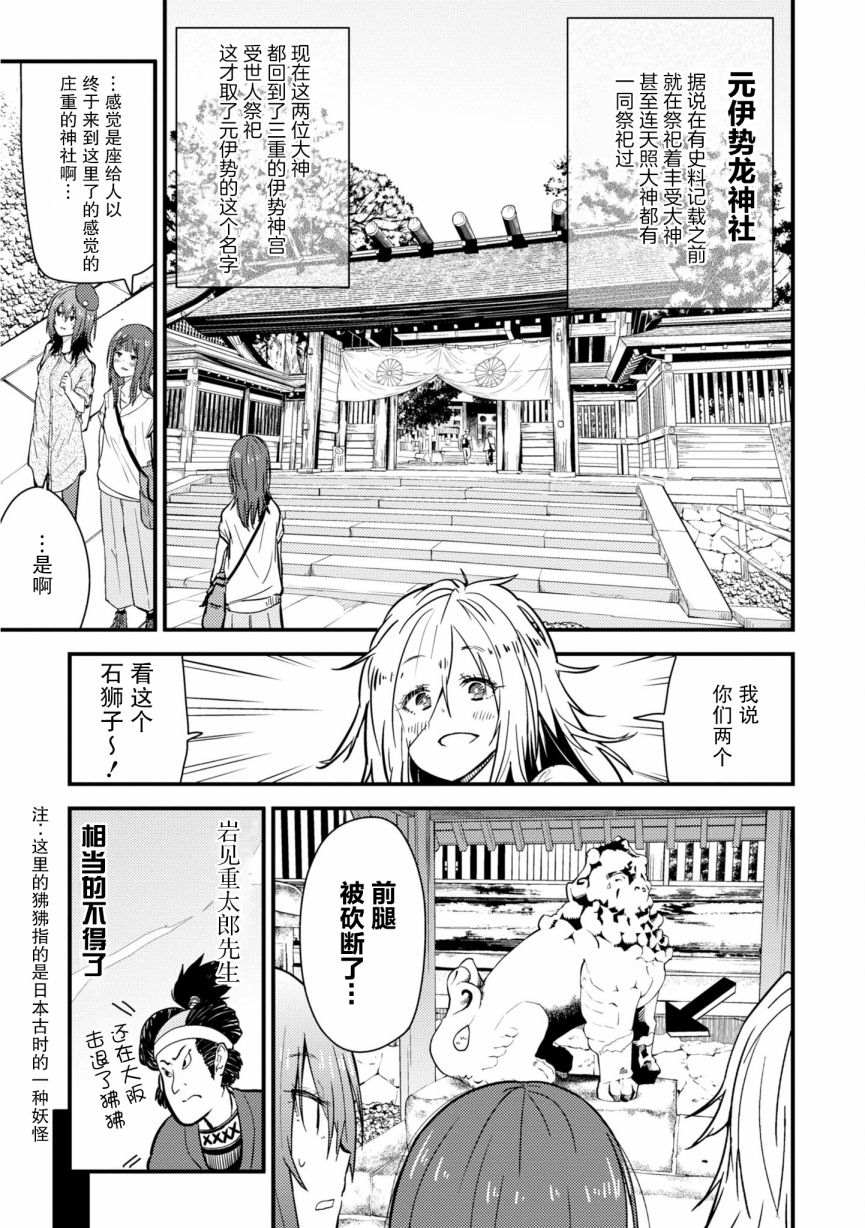 《杂旅》漫画最新章节第5话免费下拉式在线观看章节第【38】张图片