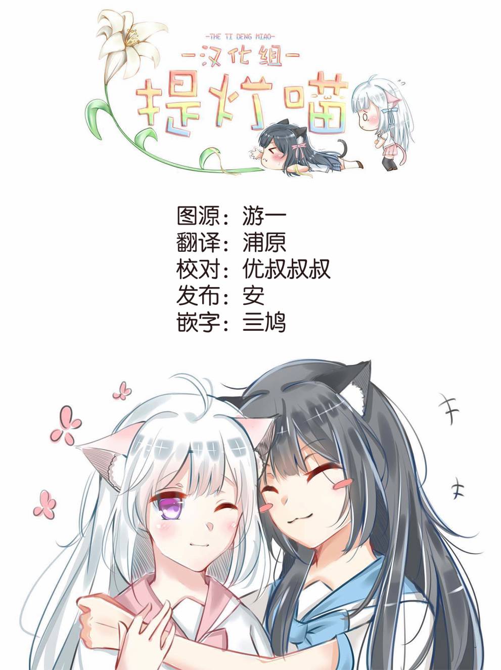 《杂旅》漫画最新章节第9.2话免费下拉式在线观看章节第【32】张图片