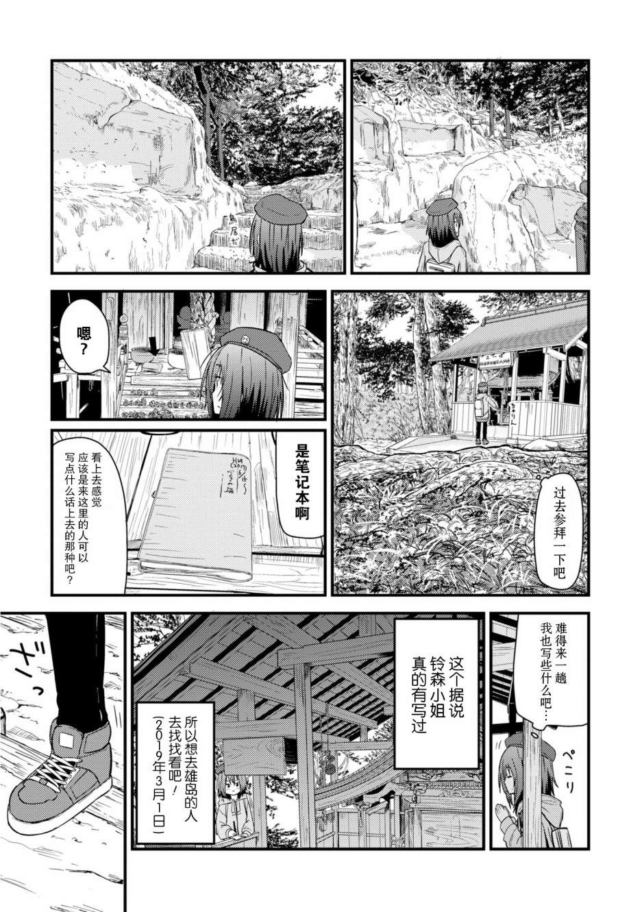 《杂旅》漫画最新章节第2话 不是徒有虚表的门面免费下拉式在线观看章节第【13】张图片