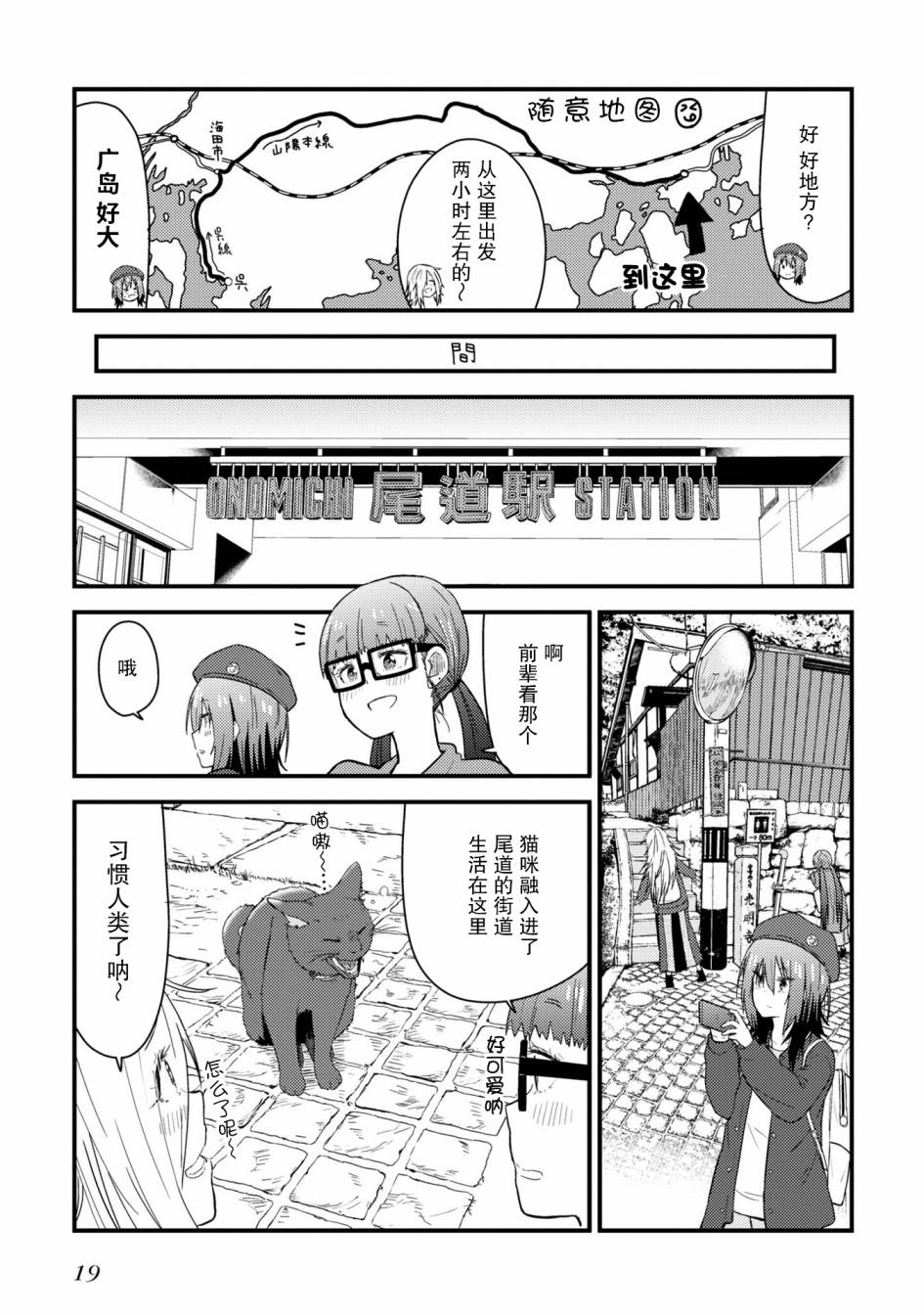 《杂旅》漫画最新章节第9.2话免费下拉式在线观看章节第【21】张图片