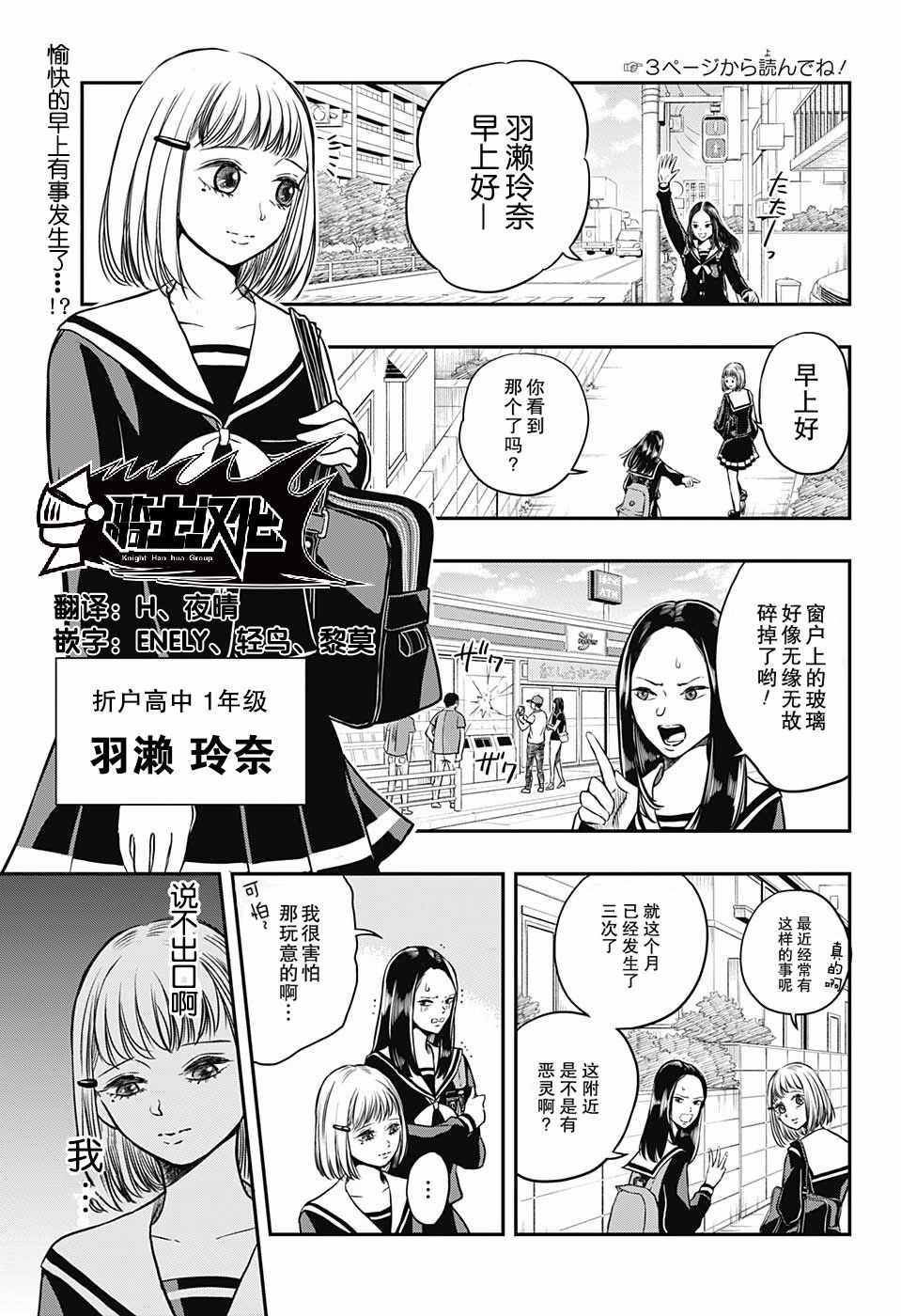 《除灵保镖》漫画最新章节第1话免费下拉式在线观看章节第【4】张图片