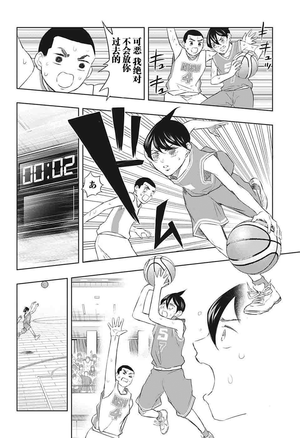 《除灵保镖》漫画最新章节第12话免费下拉式在线观看章节第【12】张图片