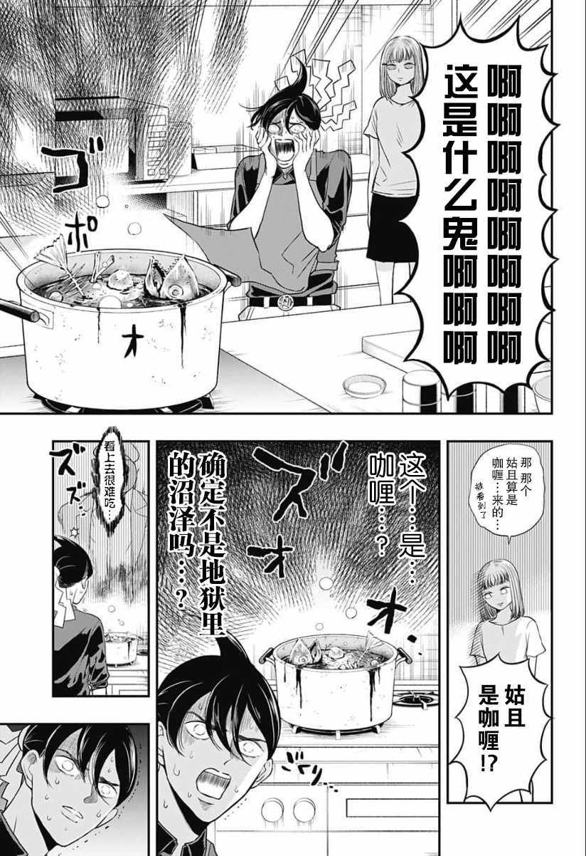 《除灵保镖》漫画最新章节第3话免费下拉式在线观看章节第【5】张图片