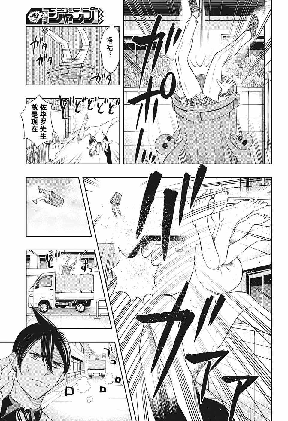 《除灵保镖》漫画最新章节第10话免费下拉式在线观看章节第【15】张图片