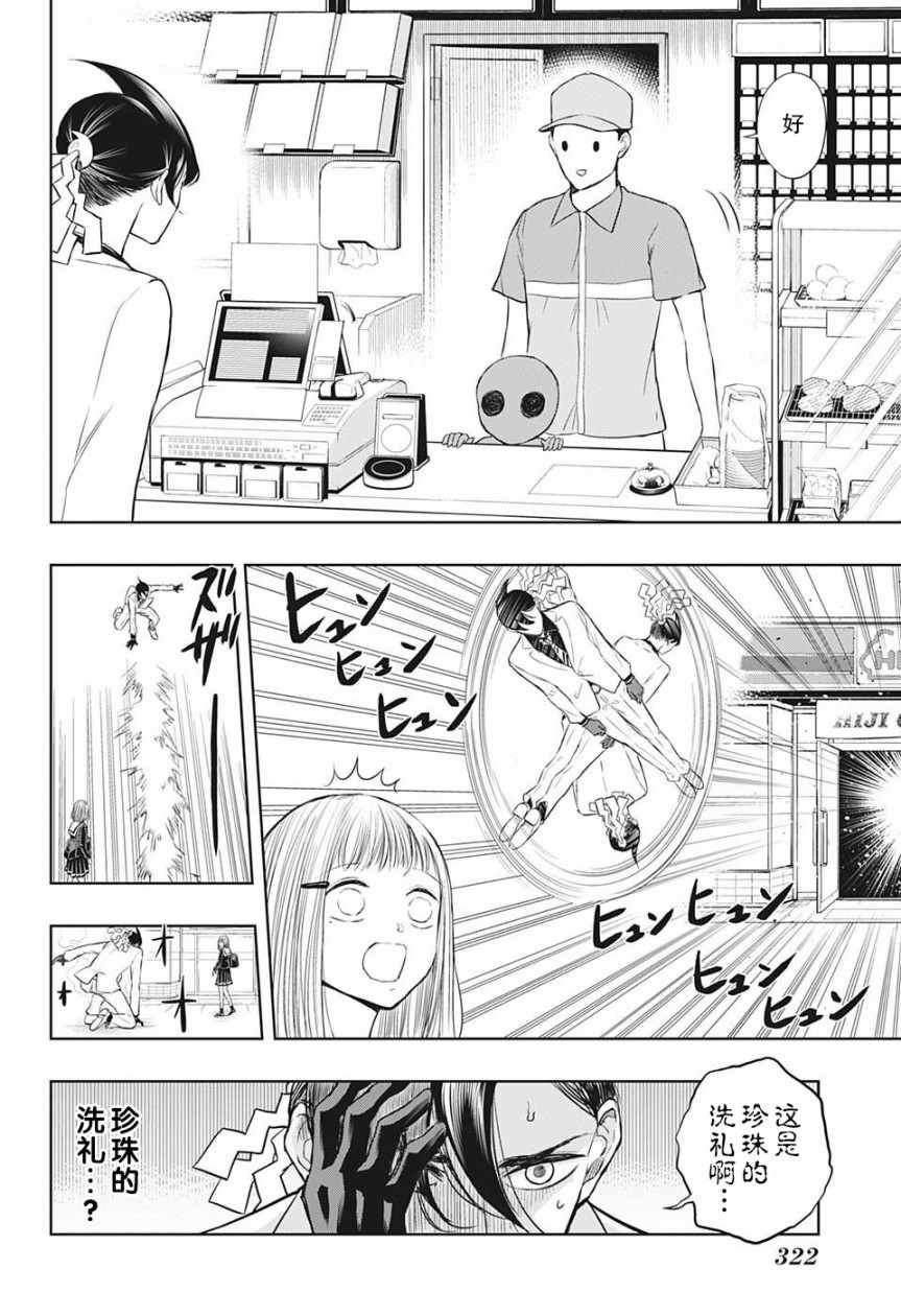 《除灵保镖》漫画最新章节第6话免费下拉式在线观看章节第【6】张图片