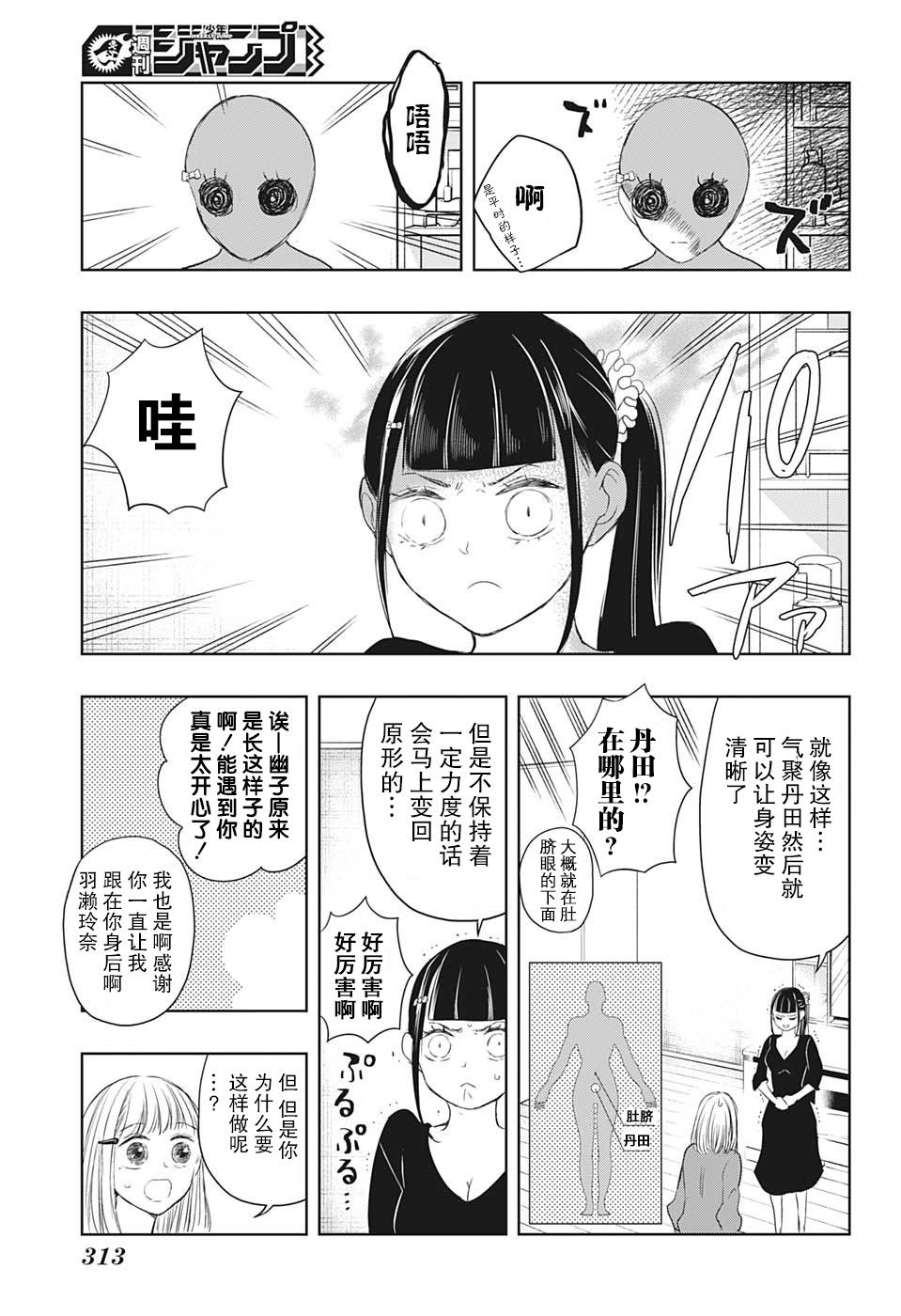 《除灵保镖》漫画最新章节第13话免费下拉式在线观看章节第【3】张图片