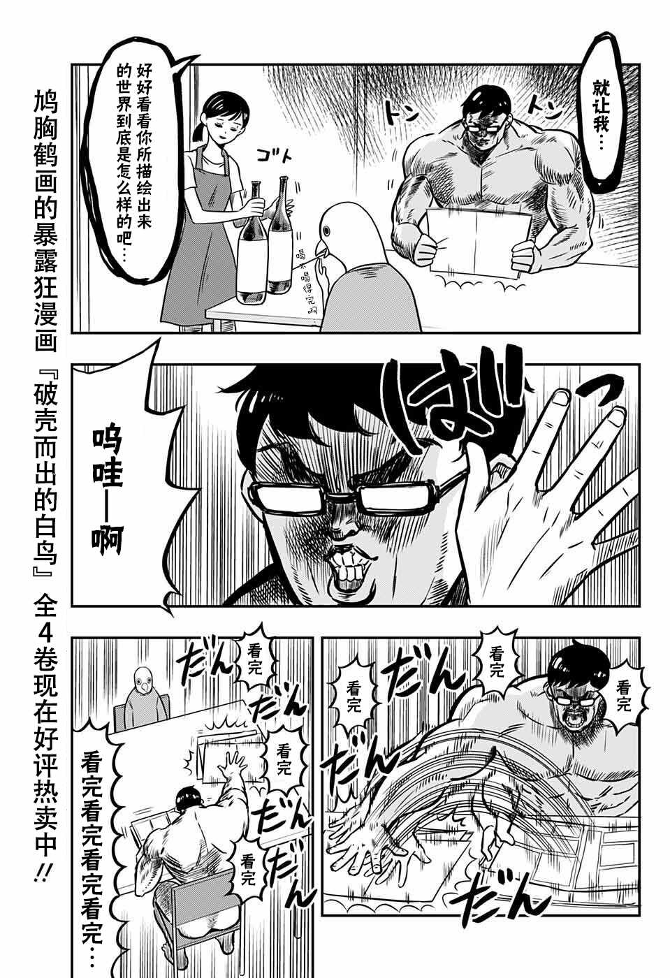 《除灵保镖》漫画最新章节预告免费下拉式在线观看章节第【2】张图片