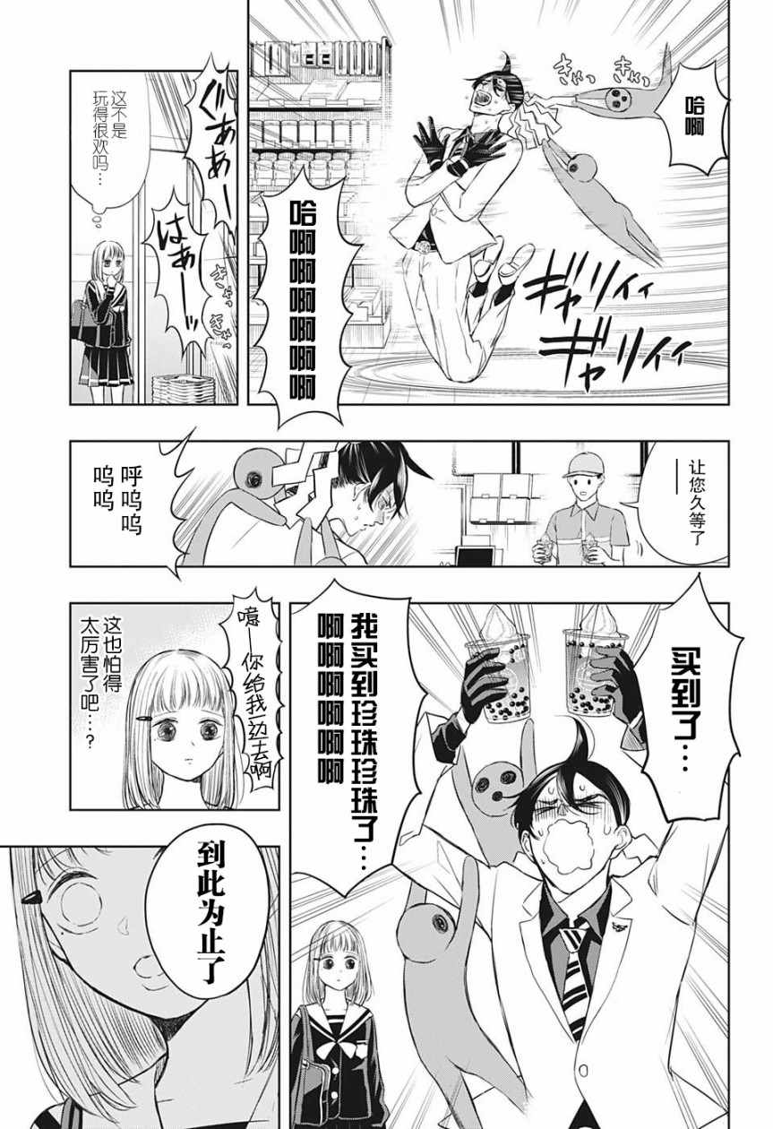 《除灵保镖》漫画最新章节第6话免费下拉式在线观看章节第【13】张图片