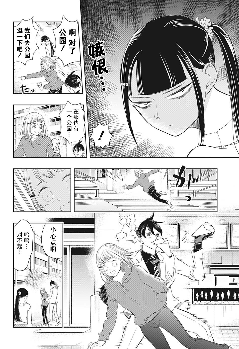 《除灵保镖》漫画最新章节第13话免费下拉式在线观看章节第【10】张图片